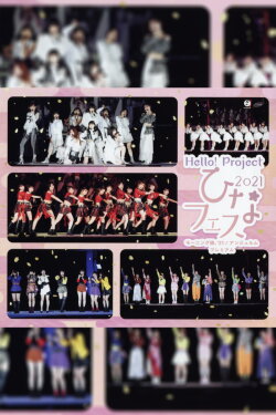 Hello! Project 2021 Hina Fes ~Morning Musume.'21 Premium~ (2021) Hello! Project 2021 Hina Fes ~Morning Musume.'21 Premium~ (2021)