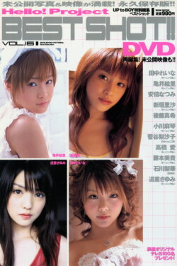 Hello! Project Best Shot Vol.16 (2007) Hello! Project Best Shot Vol.16 (2007)