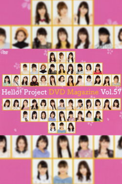 Hello! Project DVD Magazine Vol.57 (2018) Hello! Project DVD Magazine Vol.57 (2018)