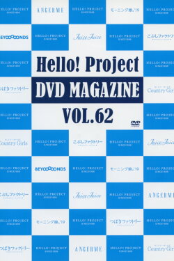 Hello! Project DVD Magazine Vol.62 (2019) Hello! Project DVD Magazine Vol.62 (2019)