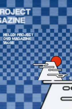 Hello! Project DVD Magazine Vol.68 (2020) Hello! Project DVD Magazine Vol.68 (2020)