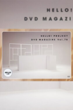 Hello! Project DVD Magazine Vol.78 (2023) Hello! Project DVD Magazine Vol.78 (2023)