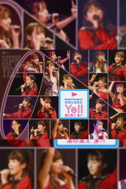 Hello! Project Kenshuusei Happyoukai 2021 3gatsu ~Yell~ (2021) Hello! Project Kenshuusei Happyoukai 2021 3gatsu ~Yell~ (2021)
