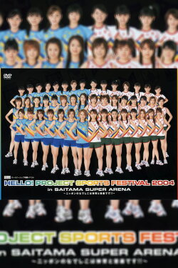 Hello! Project Sports Festival 2004 (2004) Hello! Project Sports Festival 2004 (2004)