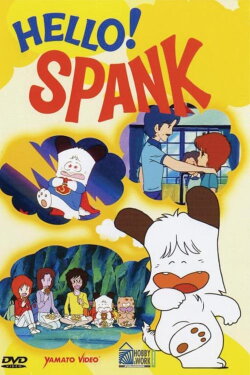 Hello! Spank (1982) Hello! Spank (1982)