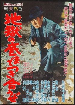 Hell's Companion (1959) Hell's Companion (1959)