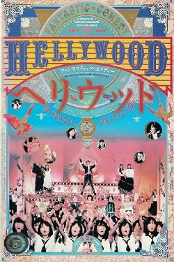 Hellywood (1982)