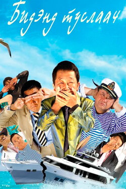 Help Us 3 (2012)
