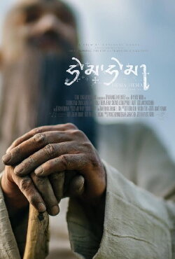 Hema Hema (2016) Hema Hema (2016)