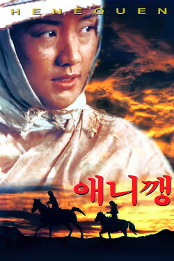 Henequen (1996)