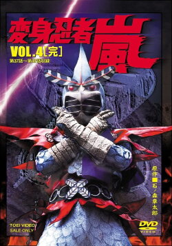 Henshin Ninja Arashi: The Movie (1972)