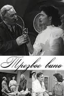 Her Fantasy (1959) Her Fantasy (1959)