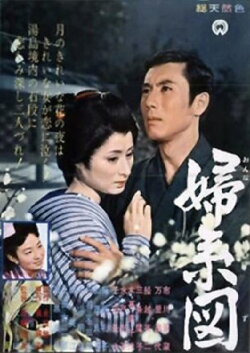 Her Hidden Past (1962)