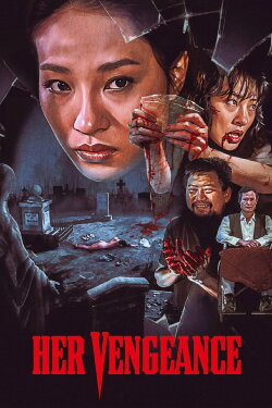 Her Vengeance (1988) Her Vengeance (1988)
