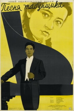 Herdsman's Song (1957) Herdsman's Song (1957)
