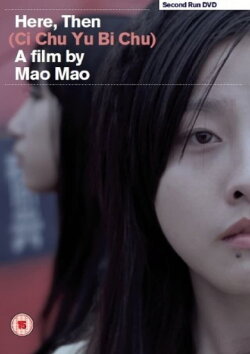 Here, Then (2012) Here, Then (2012)
