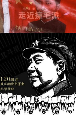 HERITAGE OF MAO ON 2013 (2012) HERITAGE OF MAO ON 2013 (2012)