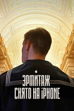 Hermitage. Film Tour of the Great Museum (2020) Hermitage. Film Tour of the Great Museum (2020)
