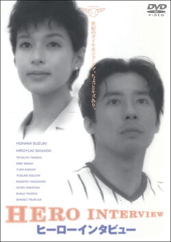 Hero Interview (1994) Hero Interview (1994)