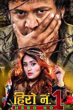 Hero No. 1 (2019) Hero No. 1 (2019)