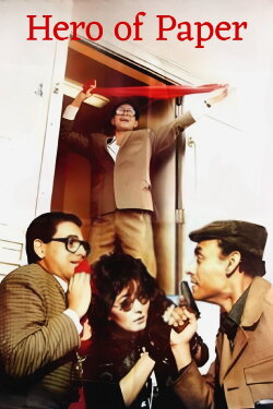 Hero of Paper (1988) Hero of Paper (1988)