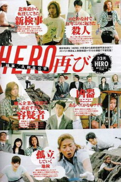HERO SP (2006) HERO SP (2006)