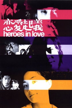 Heroes in Love (2001)