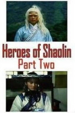 Heroes Of Shaolin: Part II (1978) Heroes Of Shaolin: Part II (1978)
