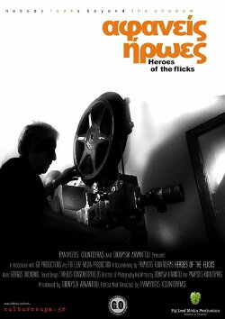 Heroes of the Flicks (2012) Heroes of the Flicks (2012)