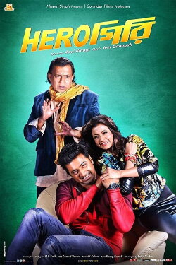 Herogiri (2015) Herogiri (2015)