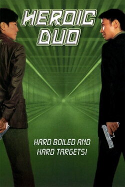 Heroic Duo (2003) Heroic Duo (2003)