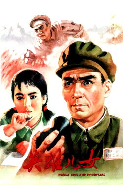 Heroic Sons and Daughters (1964) Heroic Sons and Daughters (1964)