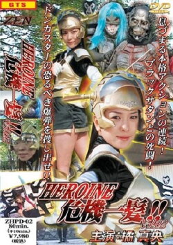 Heroine Kiki Ippatsu: Future Girl Anju (2005)