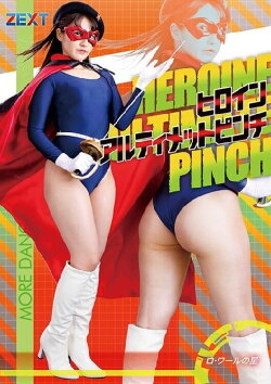 Heroine Ultimate Pinch - Star of Loire (2021) Heroine Ultimate Pinch - Star of Loire (2021)