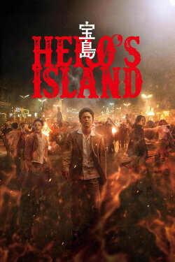 Hero's Island (2025) Hero's Island (2025)