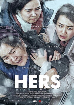 Hers (2017)
