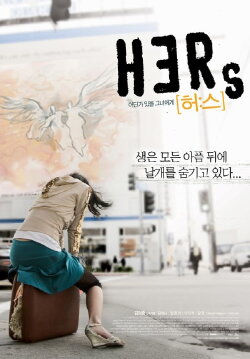 HERs (2007) HERs (2007)