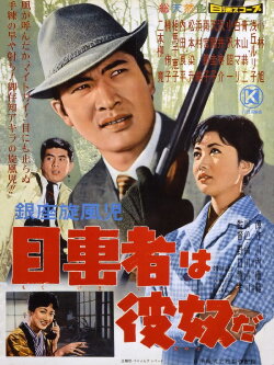 He's the Witness (1960) He's the Witness (1960)