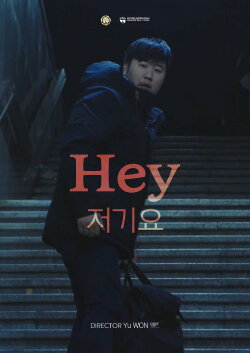 Hey (2019) Hey (2019)