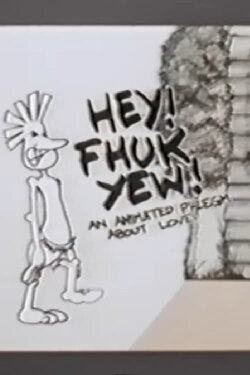 Hey! Fhuk Yew! (1994) Hey! Fhuk Yew! (1994)