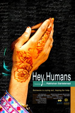 Hey, Humans (2016) Hey, Humans (2016)