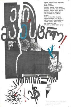 Hey, Maestro! (1988) Hey, Maestro! (1988)