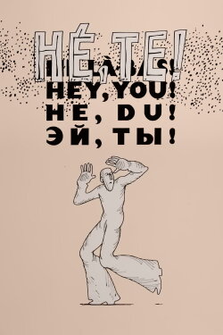 Hey, You! (1976)