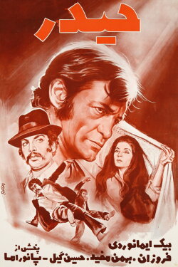 Heydar (1971)