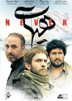 Heyhaat (2016)