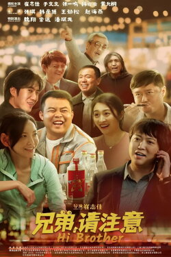 Hi, Brother (2023)