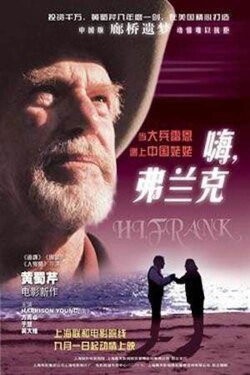Hi Frank! (2002)
