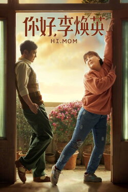 Hi, Mom (2021) Hi, Mom (2021)
