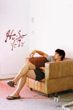 Hi-So (2010) Hi-So (2010)