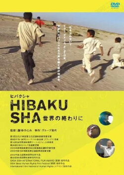 Hibakusha: At the End of the World (2003) Hibakusha: At the End of the World (2003)